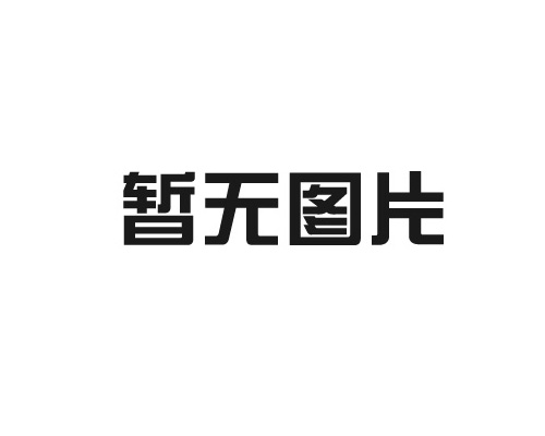 原木風(fēng)——幾何美感與簡約氛圍，讓生活有溫度！